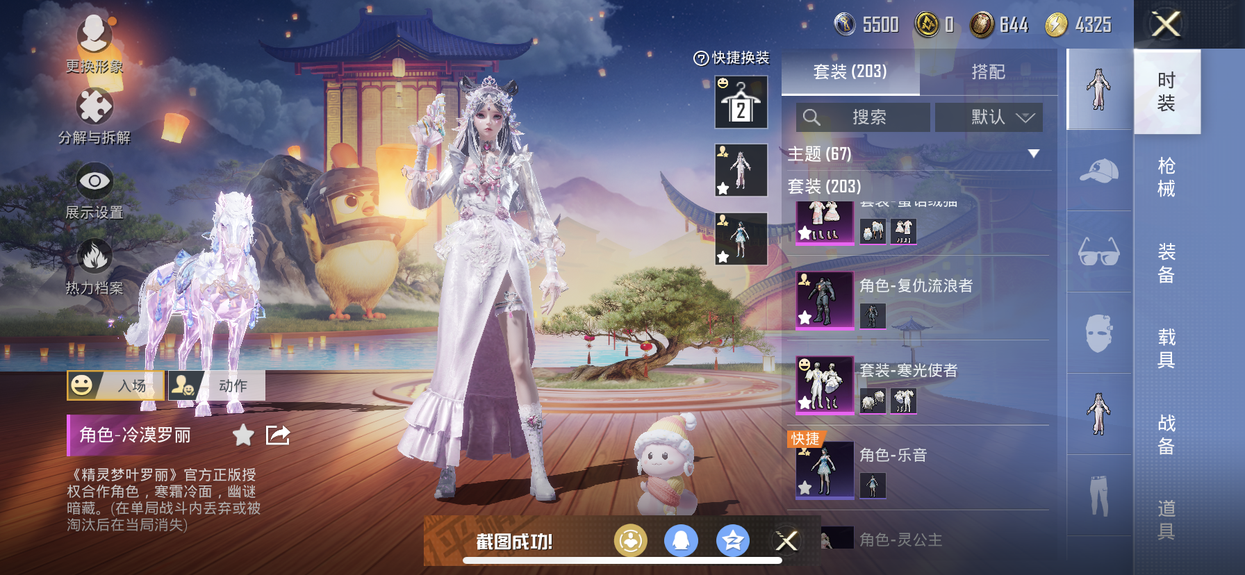 HPDN3271724和平精英账号详情图9 HPDN3271724和平精英账号详情图9