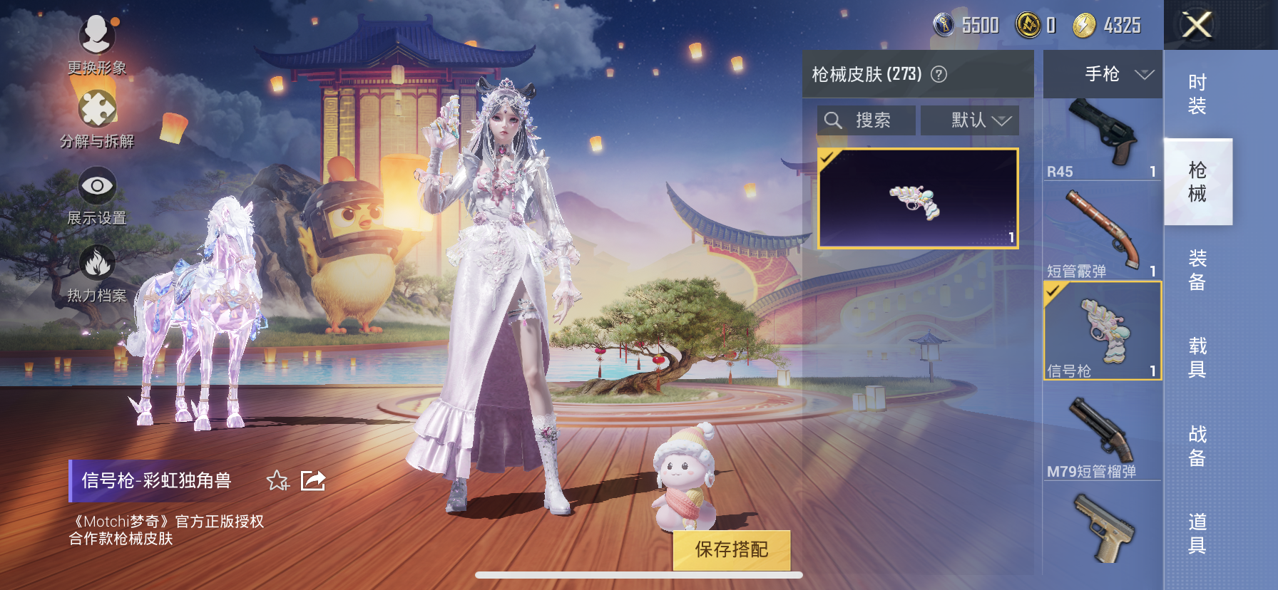 HPDN3271724和平精英账号详情图13 HPDN3271724和平精英账号详情图13