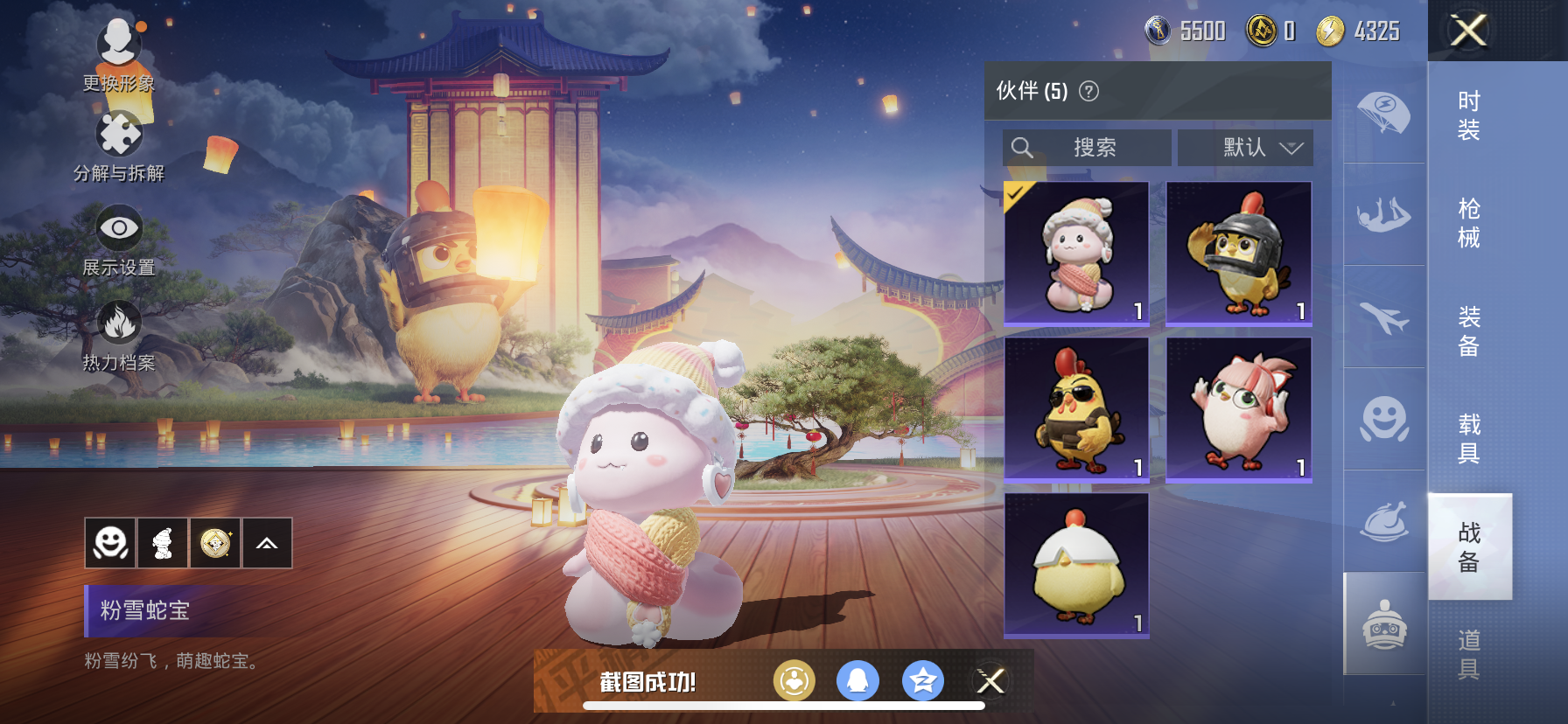 HPDN3271724和平精英账号详情图18 HPDN3271724和平精英账号详情图18
