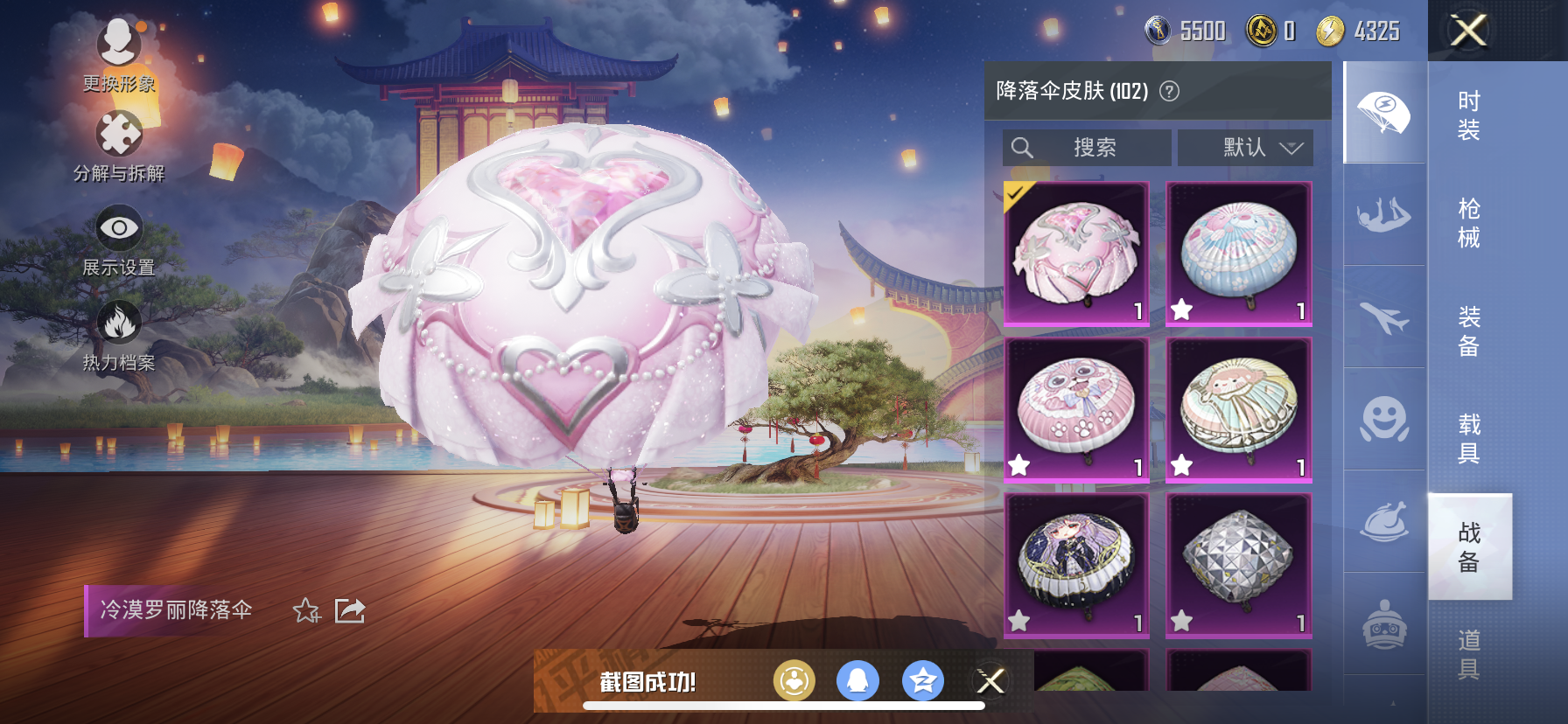 HPDN3271724和平精英账号详情图17 HPDN3271724和平精英账号详情图17