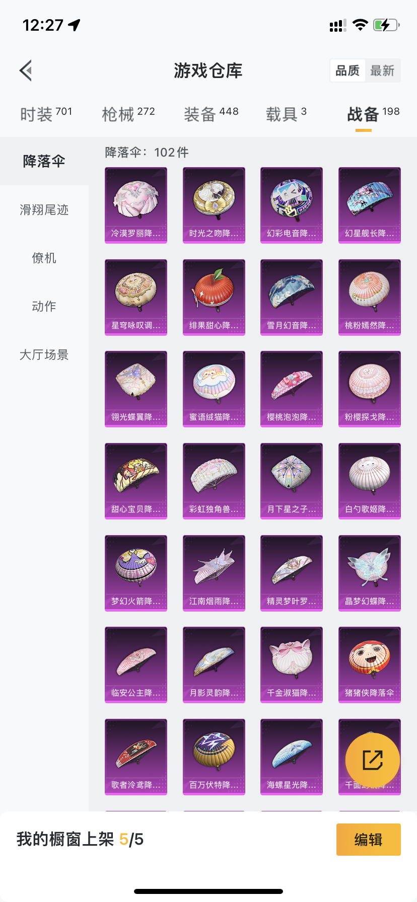 HPDN3271724和平精英账号详情图25 HPDN3271724和平精英账号详情图25