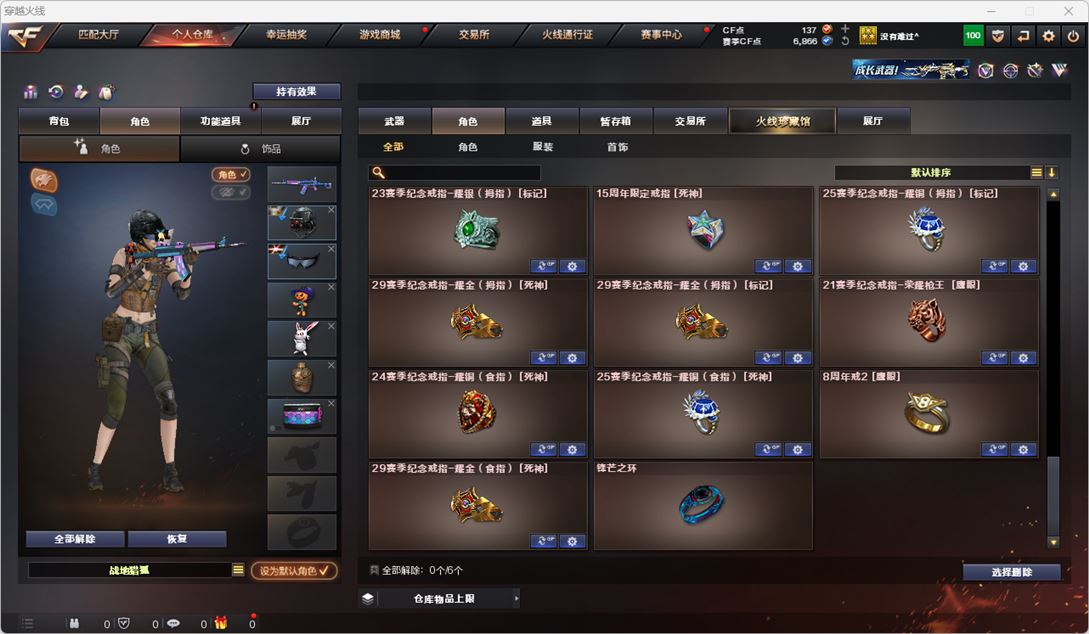 CFQM317496穿越火线账号详情图11 CFQM317496穿越火线账号详情图11