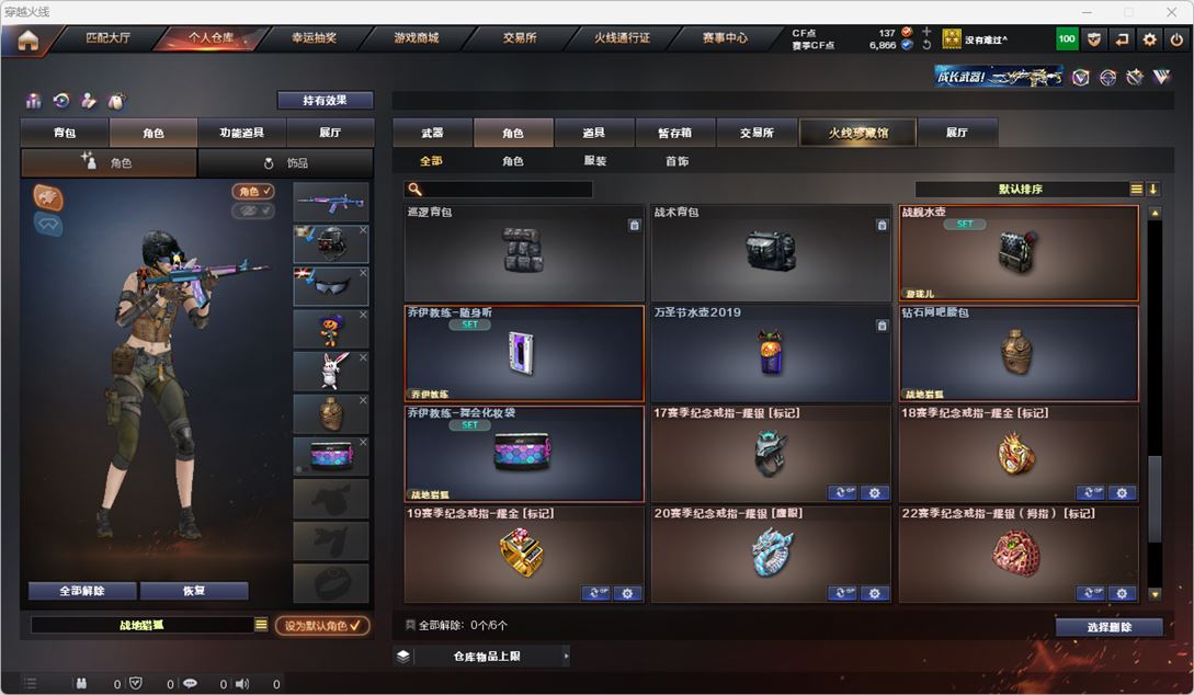 CFQM317496穿越火线账号详情图12 CFQM317496穿越火线账号详情图12