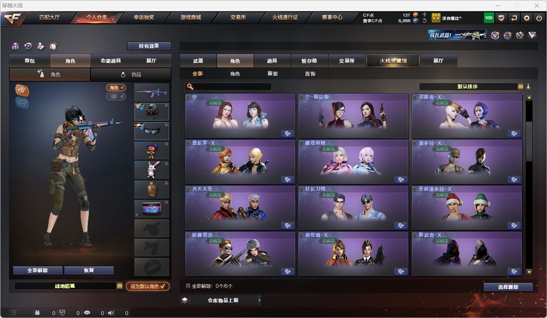 CFQM317496穿越火线账号详情图15 CFQM317496穿越火线账号详情图15