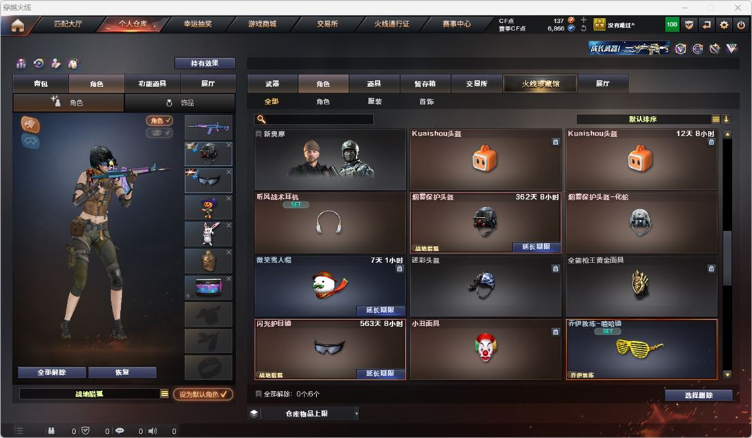 CFQM317496穿越火线账号详情图14 CFQM317496穿越火线账号详情图14