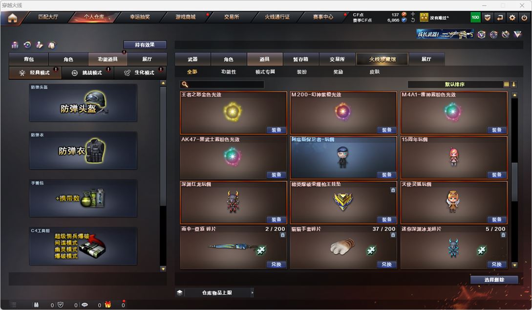 CFQM317496穿越火线账号详情图7 CFQM317496穿越火线账号详情图7