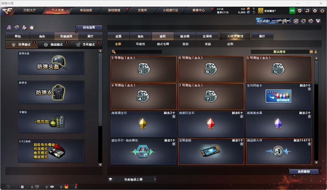 CFQM317496穿越火线账号详情图10 CFQM317496穿越火线账号详情图10