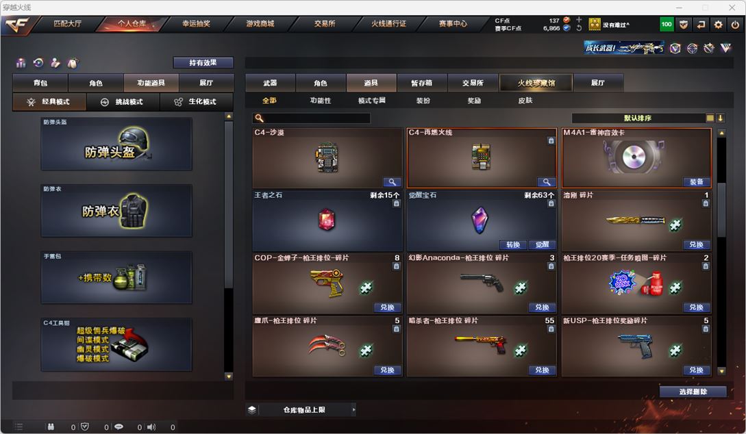 CFQM317496穿越火线账号详情图9 CFQM317496穿越火线账号详情图9