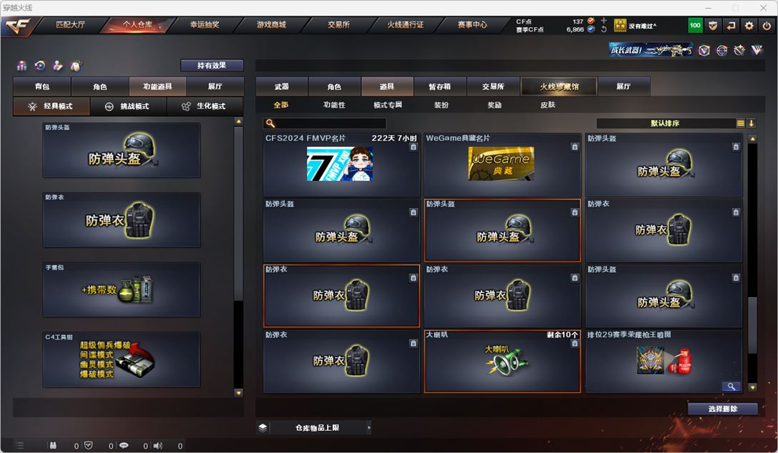 CFQM317496穿越火线账号详情图5 CFQM317496穿越火线账号详情图5
