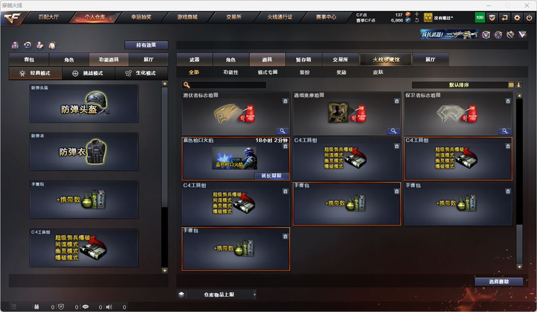 CFQM317496穿越火线账号详情图6 CFQM317496穿越火线账号详情图6