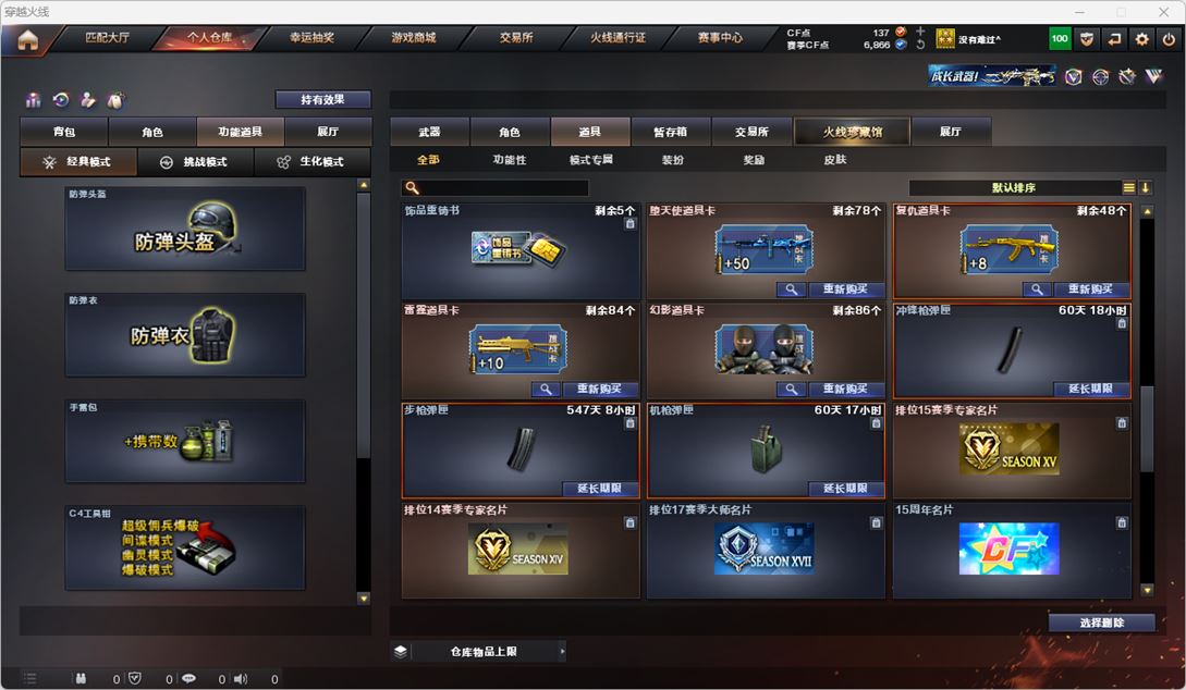 CFQM317496穿越火线账号详情图4 CFQM317496穿越火线账号详情图4