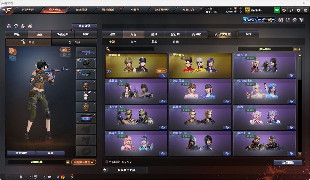 CFQM317496穿越火线账号详情图17 CFQM317496穿越火线账号详情图17