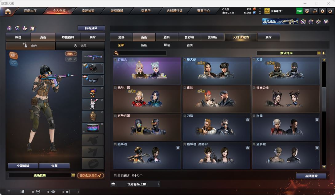 CFQM317496穿越火线账号详情图16 CFQM317496穿越火线账号详情图16