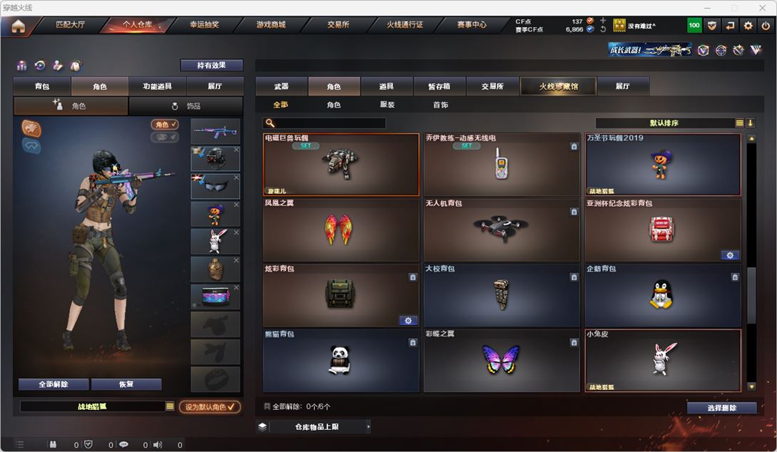 CFQM317496穿越火线账号详情图13 CFQM317496穿越火线账号详情图13