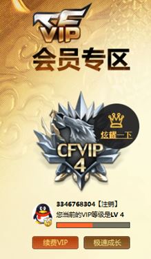CFQM317496穿越火线账号详情图41 CFQM317496穿越火线账号详情图41