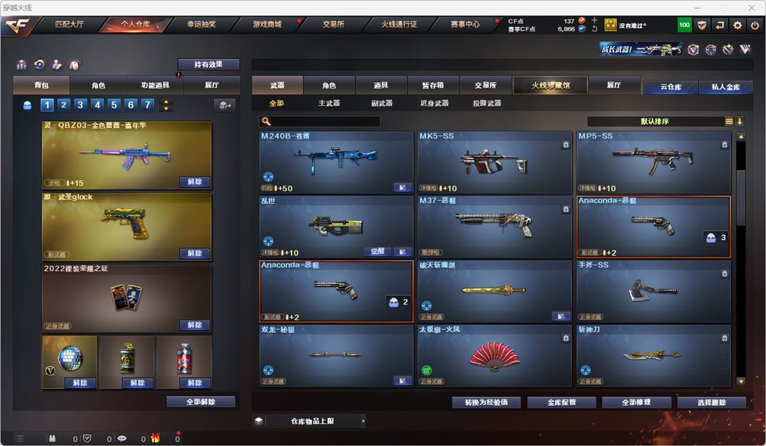 CFQM317496穿越火线账号详情图28 CFQM317496穿越火线账号详情图28