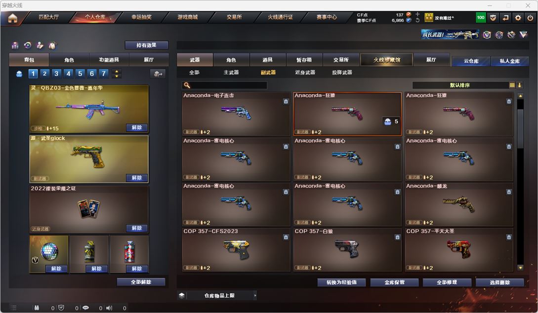 CFQM317496穿越火线账号详情图27 CFQM317496穿越火线账号详情图27