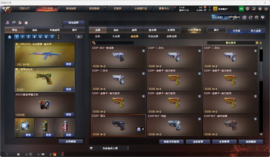 CFQM317496穿越火线账号详情图26 CFQM317496穿越火线账号详情图26