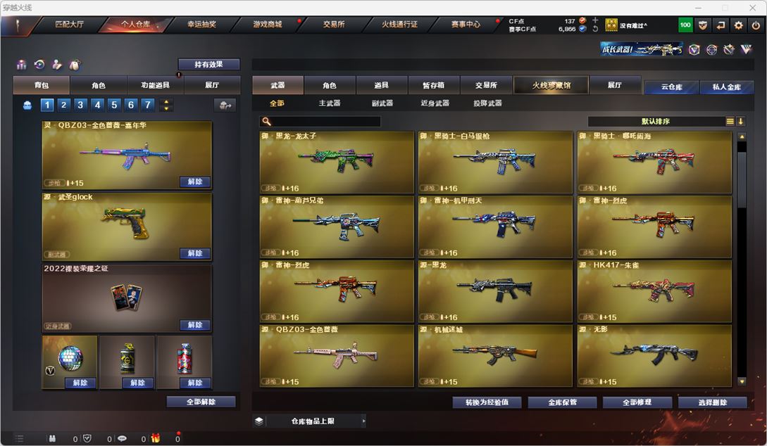 CFQM317496穿越火线账号详情图34 CFQM317496穿越火线账号详情图34