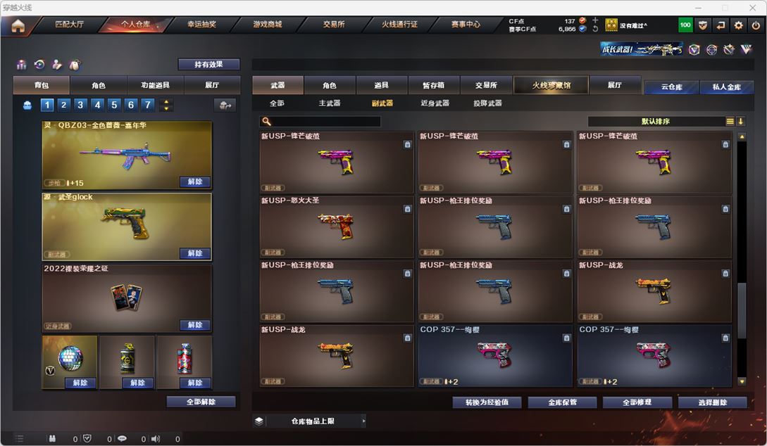 CFQM317496穿越火线账号详情图19 CFQM317496穿越火线账号详情图19