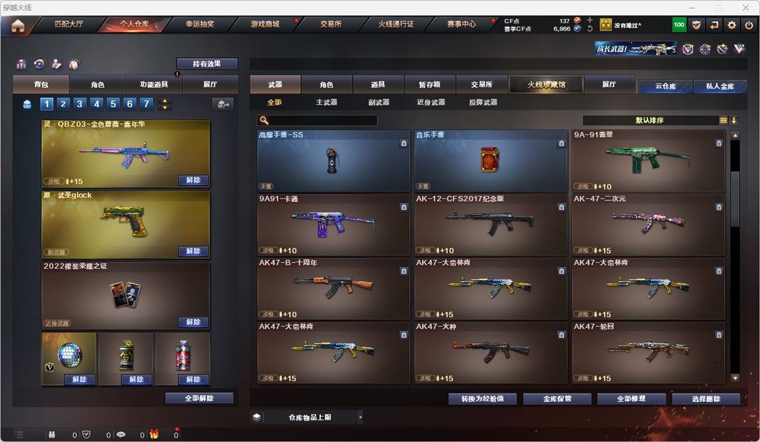 CFQM317496穿越火线账号详情图29 CFQM317496穿越火线账号详情图29