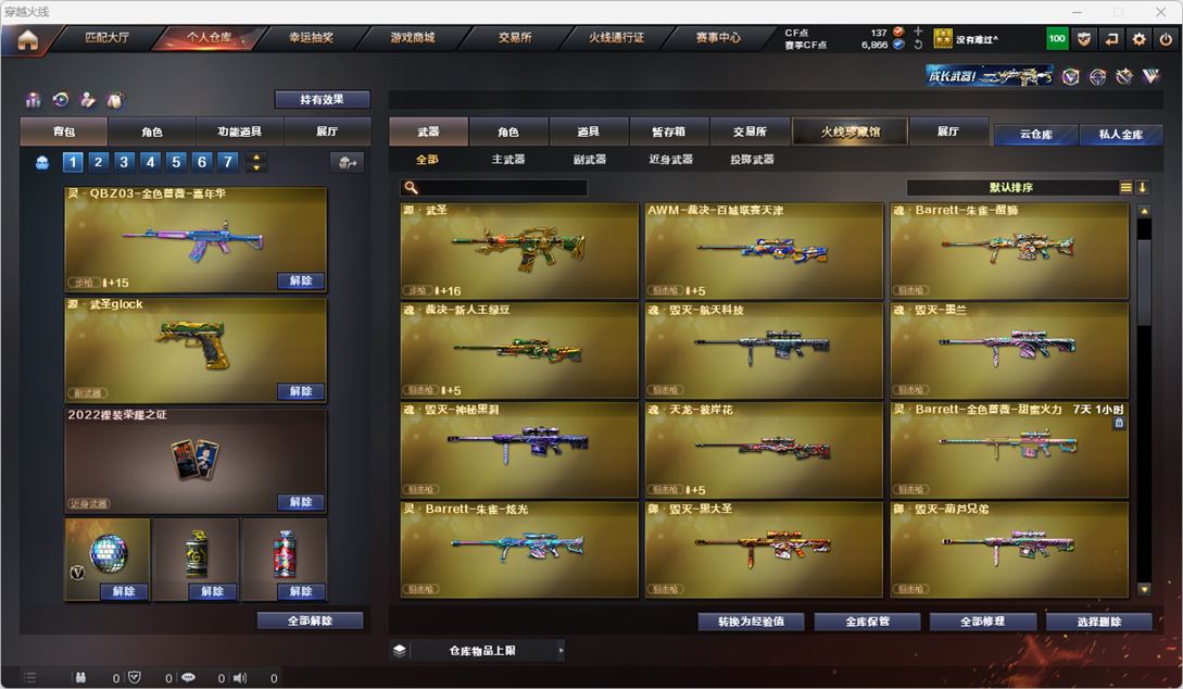 CFQM317496穿越火线账号详情图33 CFQM317496穿越火线账号详情图33