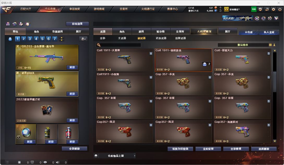 CFQM317496穿越火线账号详情图25 CFQM317496穿越火线账号详情图25