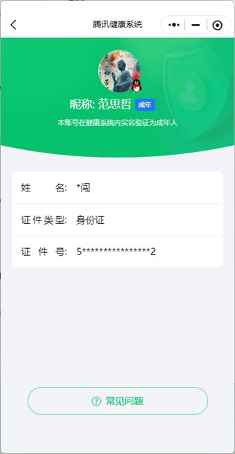 CFQM317496穿越火线账号详情图42 CFQM317496穿越火线账号详情图42