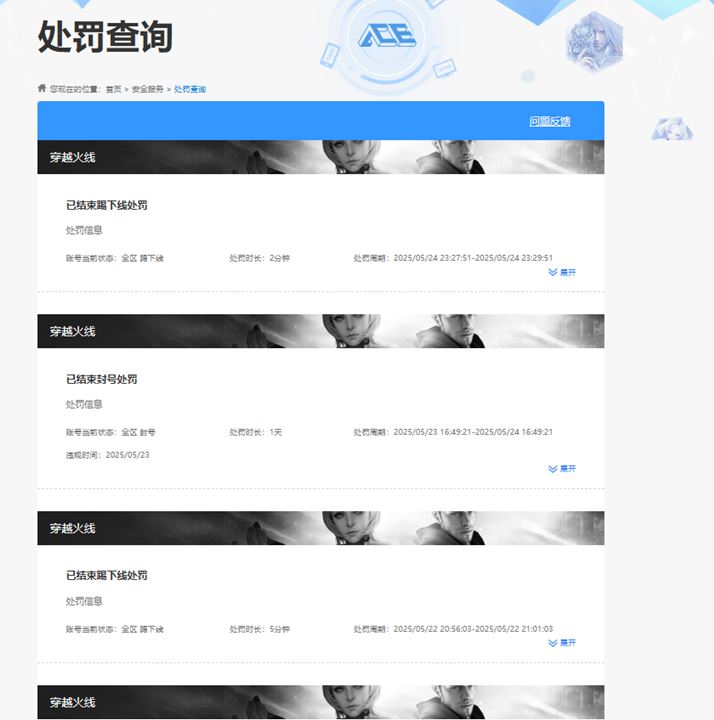 CFQM317496穿越火线账号详情图37 CFQM317496穿越火线账号详情图37
