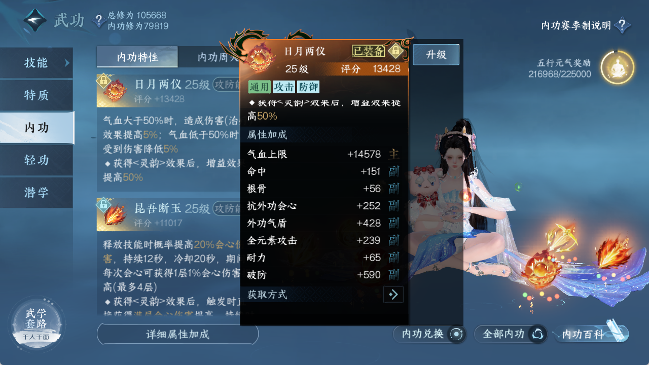 NSHXL315940逆水寒手游账号详情图23 NSHXL315940逆水寒手游账号详情图23