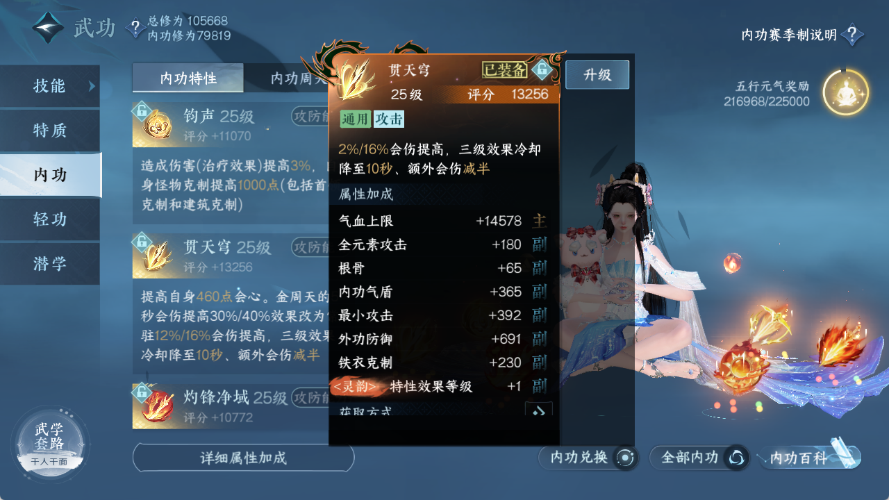 NSHXL315940逆水寒手游账号详情图27 NSHXL315940逆水寒手游账号详情图27