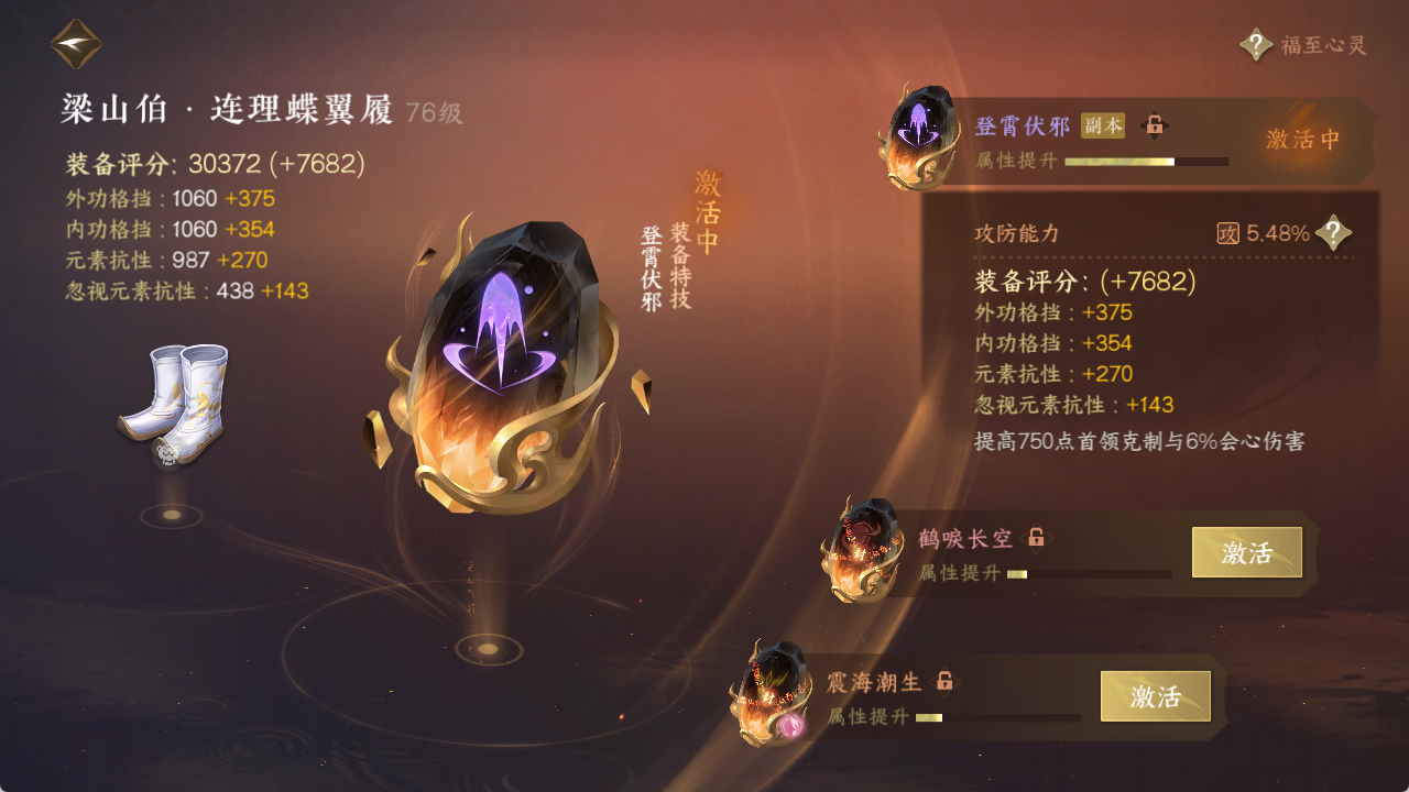 NSHXL315940逆水寒手游账号详情图20 NSHXL315940逆水寒手游账号详情图20
