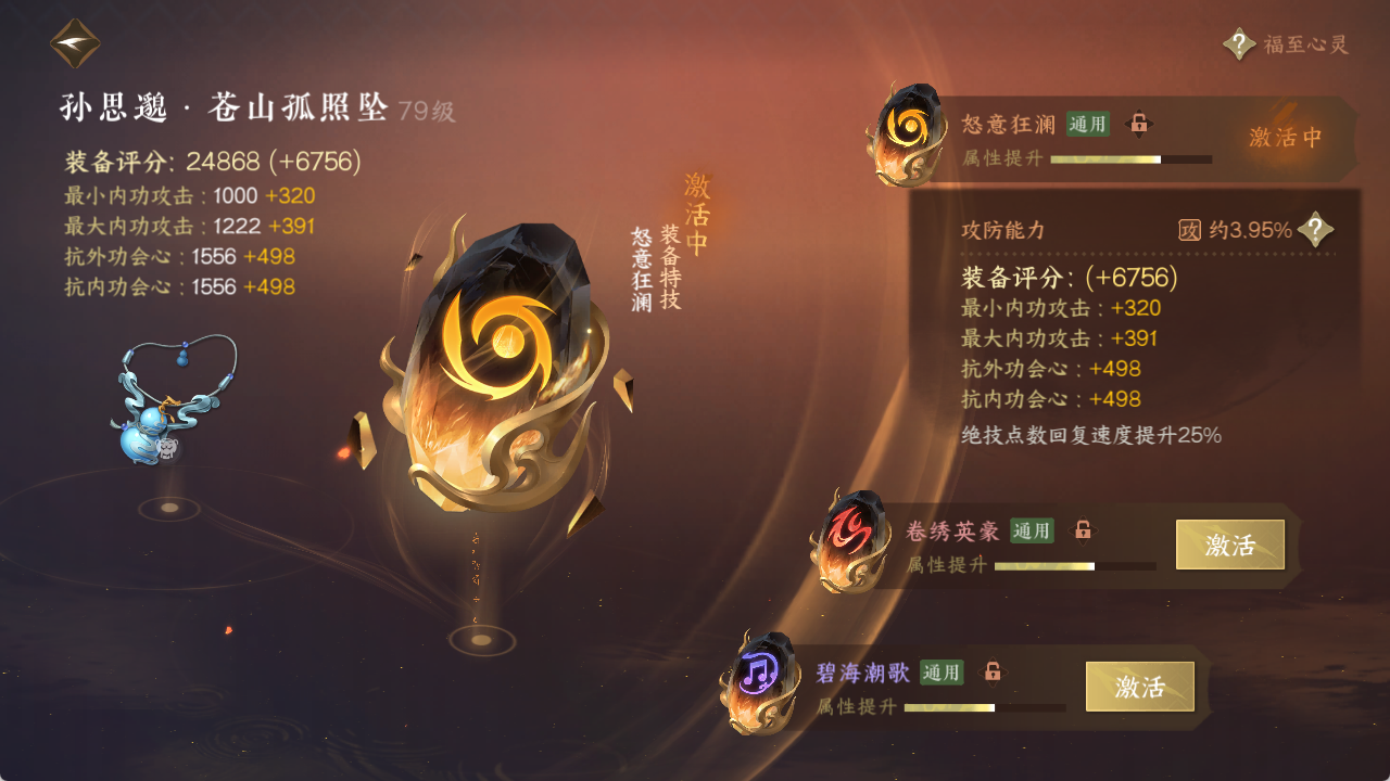 NSHXL315940逆水寒手游账号详情图21 NSHXL315940逆水寒手游账号详情图21