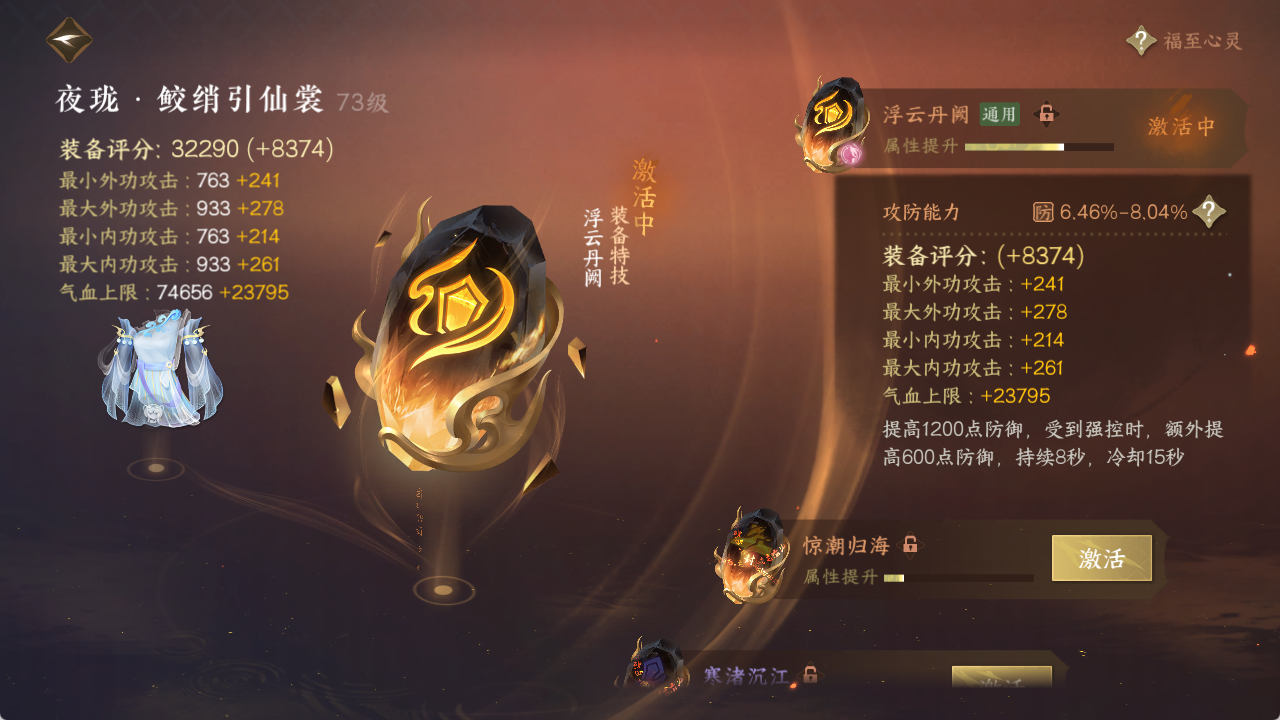 NSHXL315940逆水寒手游账号详情图18 NSHXL315940逆水寒手游账号详情图18