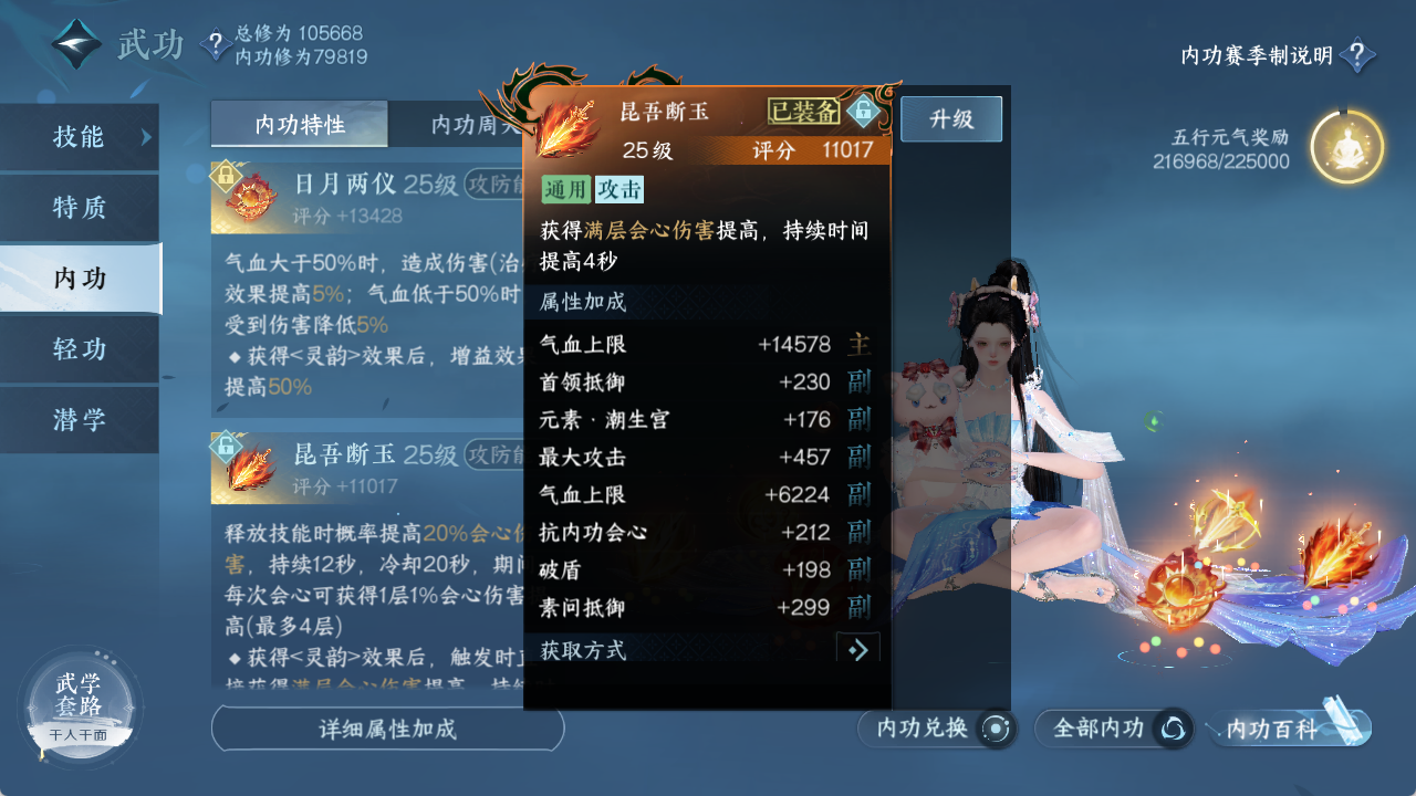 NSHXL315940逆水寒手游账号详情图24 NSHXL315940逆水寒手游账号详情图24
