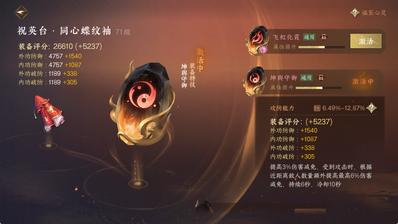 NSHXL315940逆水寒手游账号详情图19 NSHXL315940逆水寒手游账号详情图19