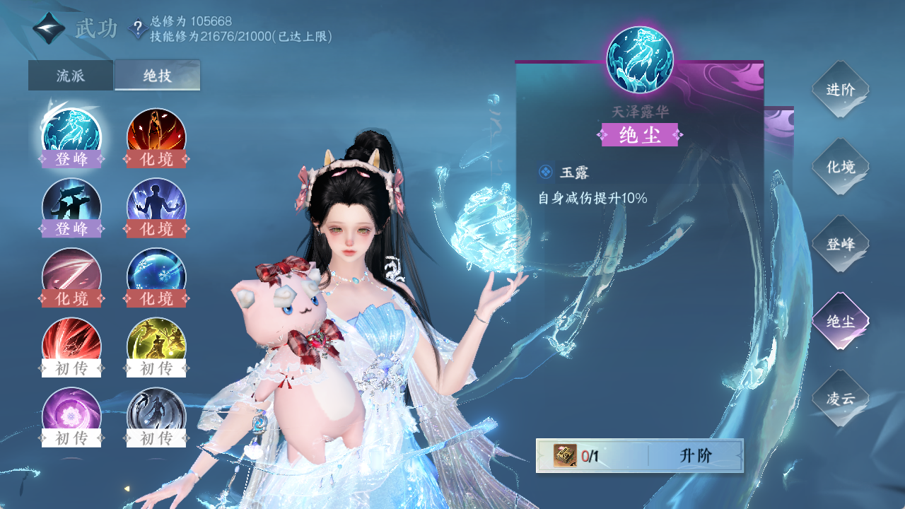 NSHXL315940逆水寒手游账号详情图31 NSHXL315940逆水寒手游账号详情图31