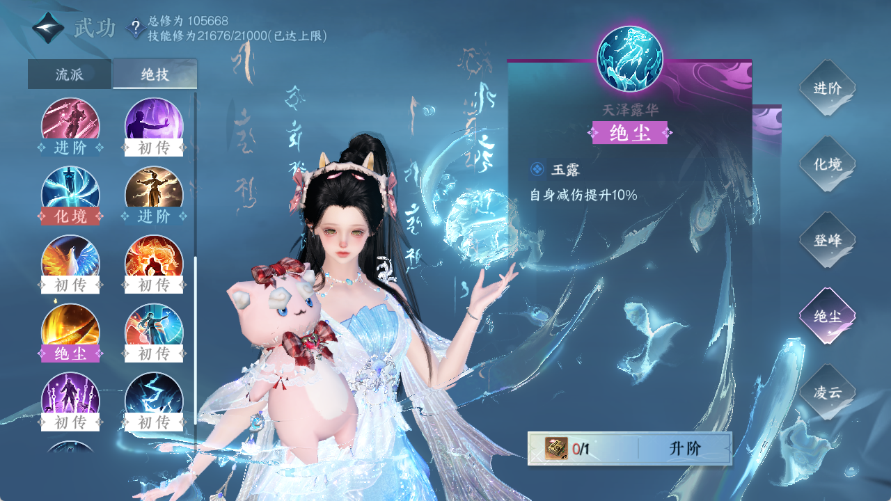 NSHXL315940逆水寒手游账号详情图30 NSHXL315940逆水寒手游账号详情图30