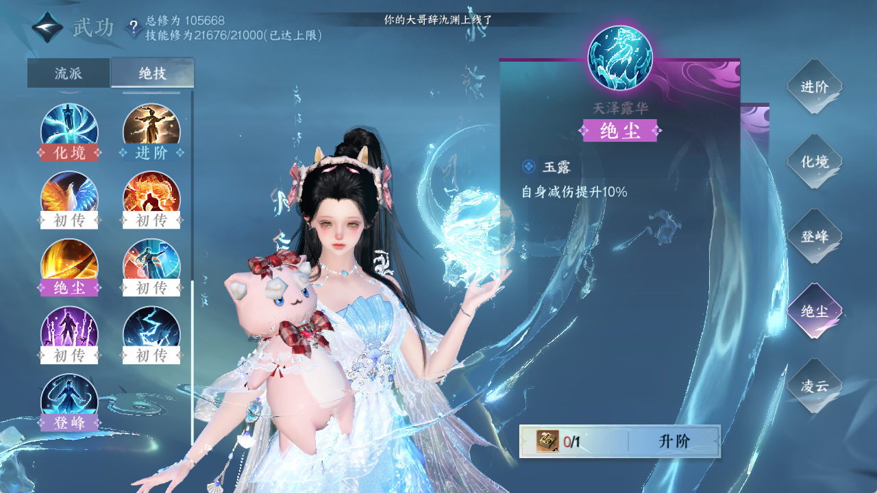 NSHXL315940逆水寒手游账号详情图29 NSHXL315940逆水寒手游账号详情图29