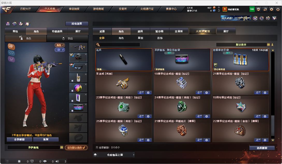 CFQM317497穿越火线账号详情图18 CFQM317497穿越火线账号详情图18