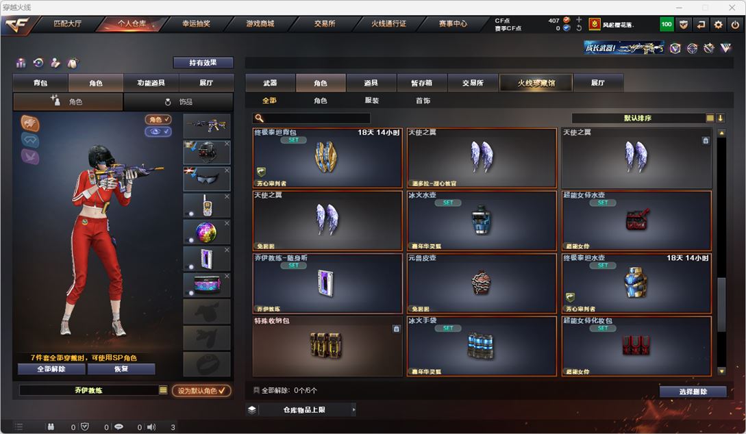 CFQM317497穿越火线账号详情图19 CFQM317497穿越火线账号详情图19