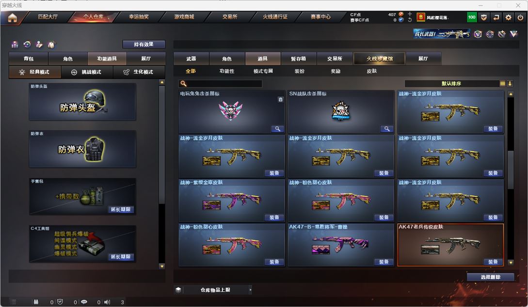 CFQM317497穿越火线账号详情图14 CFQM317497穿越火线账号详情图14