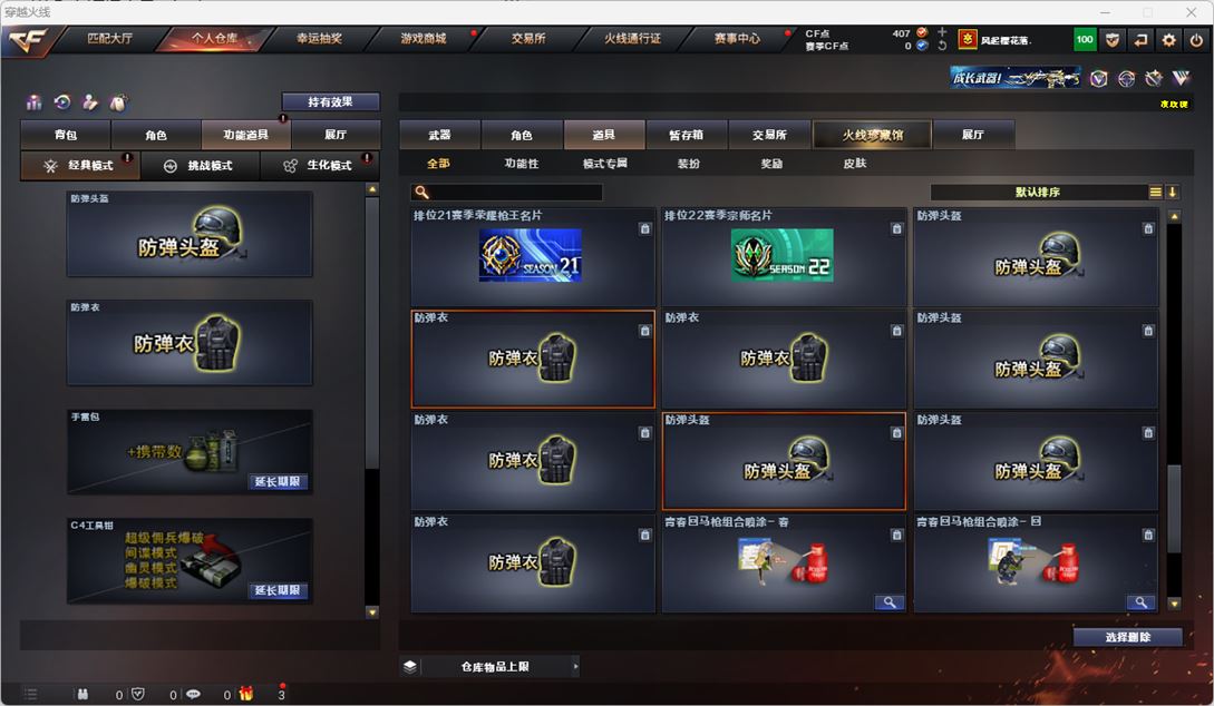 CFQM317497穿越火线账号详情图11 CFQM317497穿越火线账号详情图11