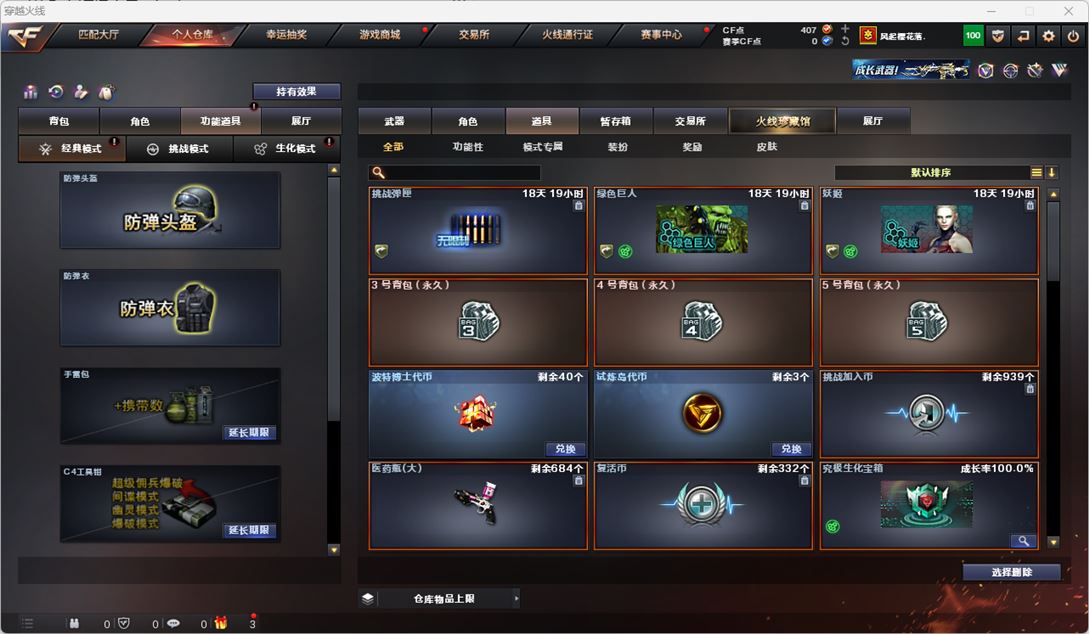 CFQM317497穿越火线账号详情图16 CFQM317497穿越火线账号详情图16