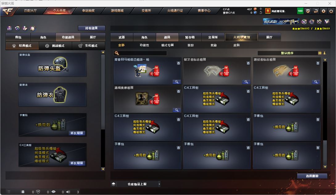 CFQM317497穿越火线账号详情图9 CFQM317497穿越火线账号详情图9