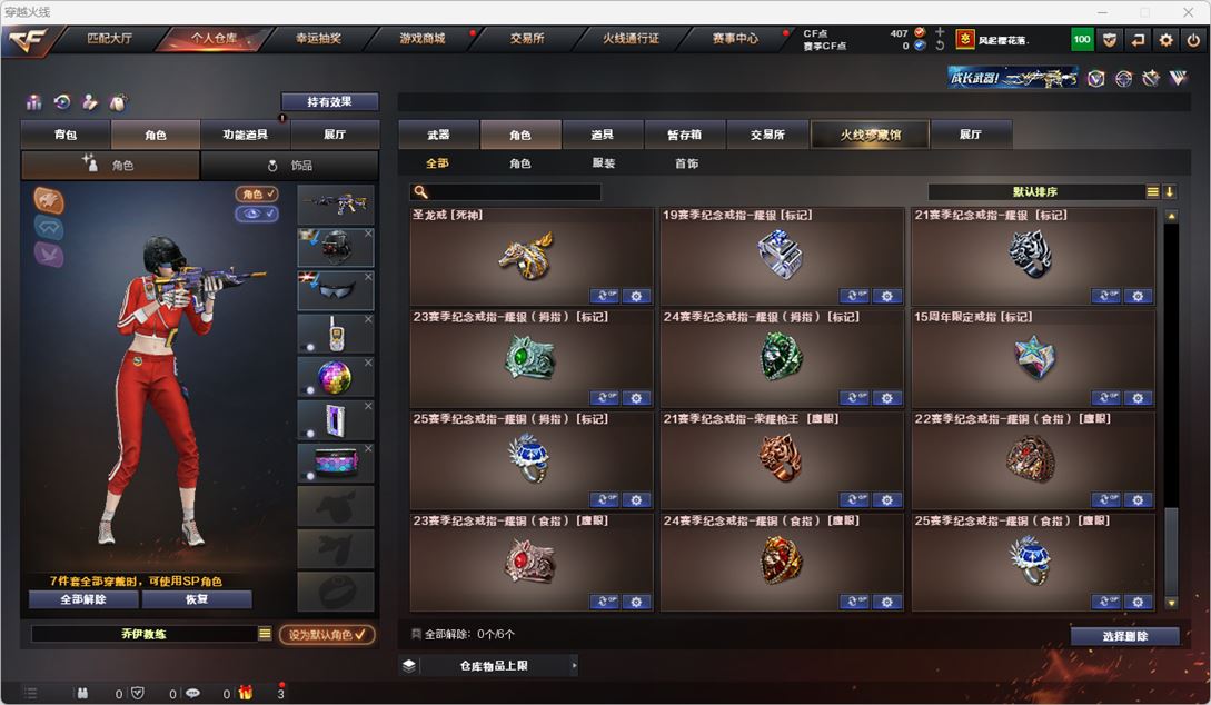 CFQM317497穿越火线账号详情图17 CFQM317497穿越火线账号详情图17