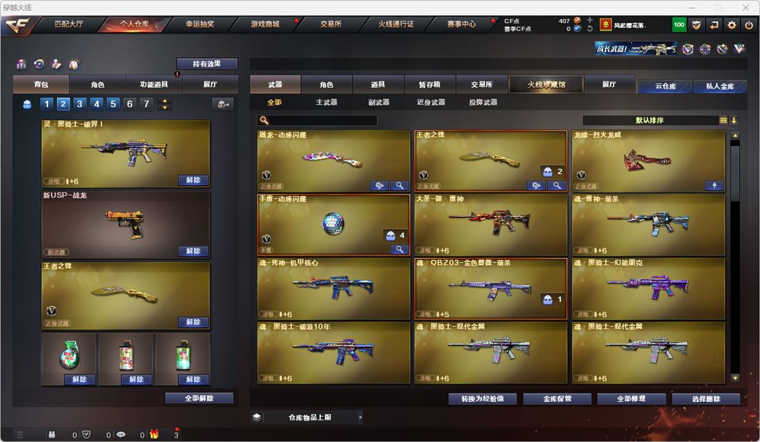CFQM317497穿越火线账号详情图5 CFQM317497穿越火线账号详情图5
