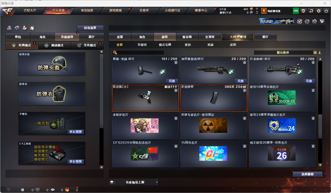 CFQM317497穿越火线账号详情图10 CFQM317497穿越火线账号详情图10