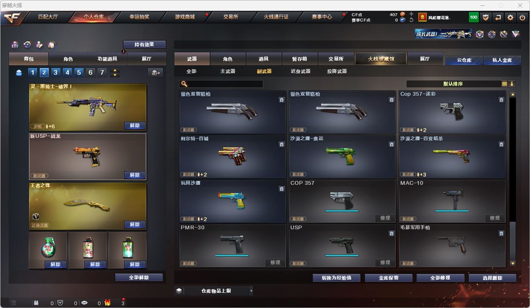 CFQM317497穿越火线账号详情图26 CFQM317497穿越火线账号详情图26