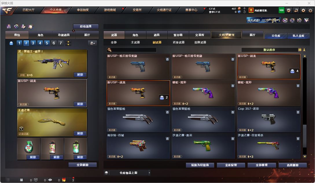CFQM317497穿越火线账号详情图25 CFQM317497穿越火线账号详情图25
